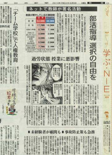 608南日本新聞.png